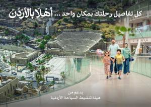 Digital Platform (Welcome to Jordan) Digital Platform (Welcome to Jordan)